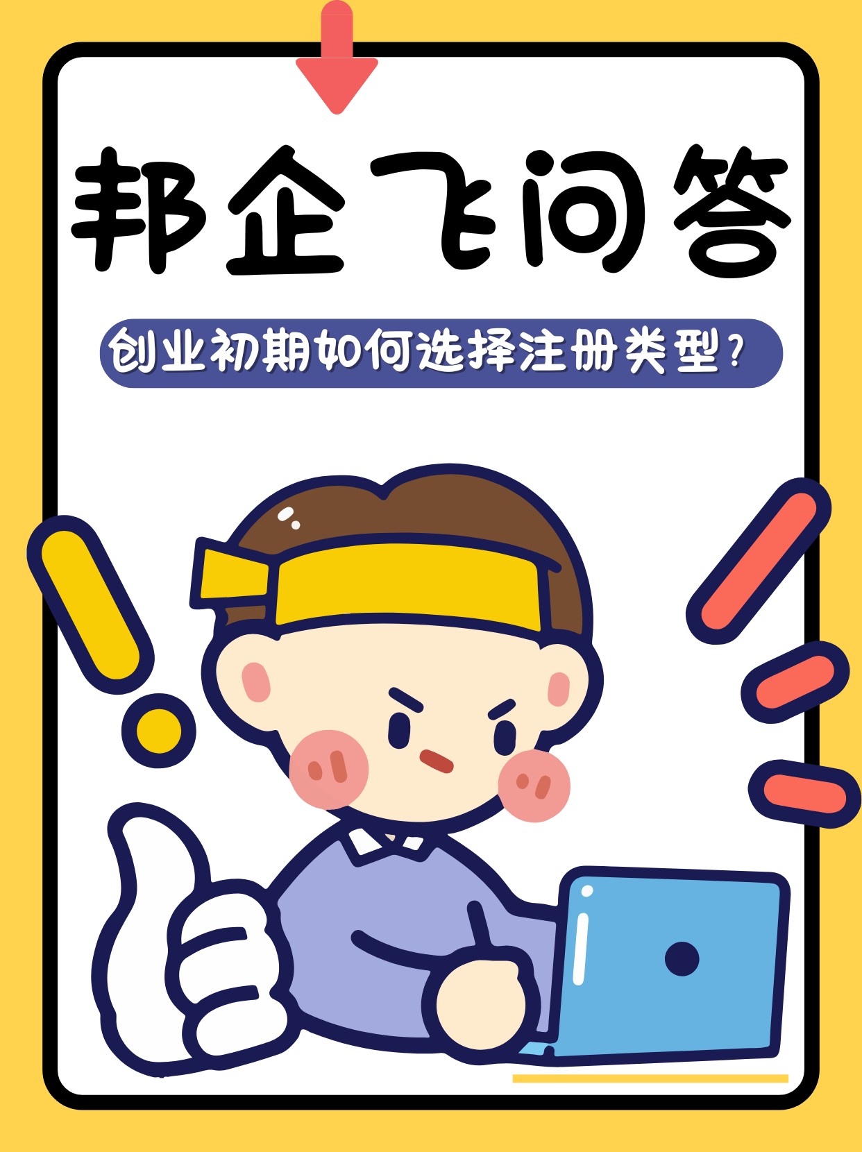 成都锦江区公司注册