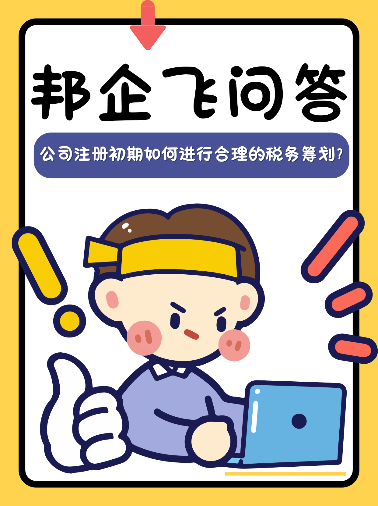 成都武侯区公司注册