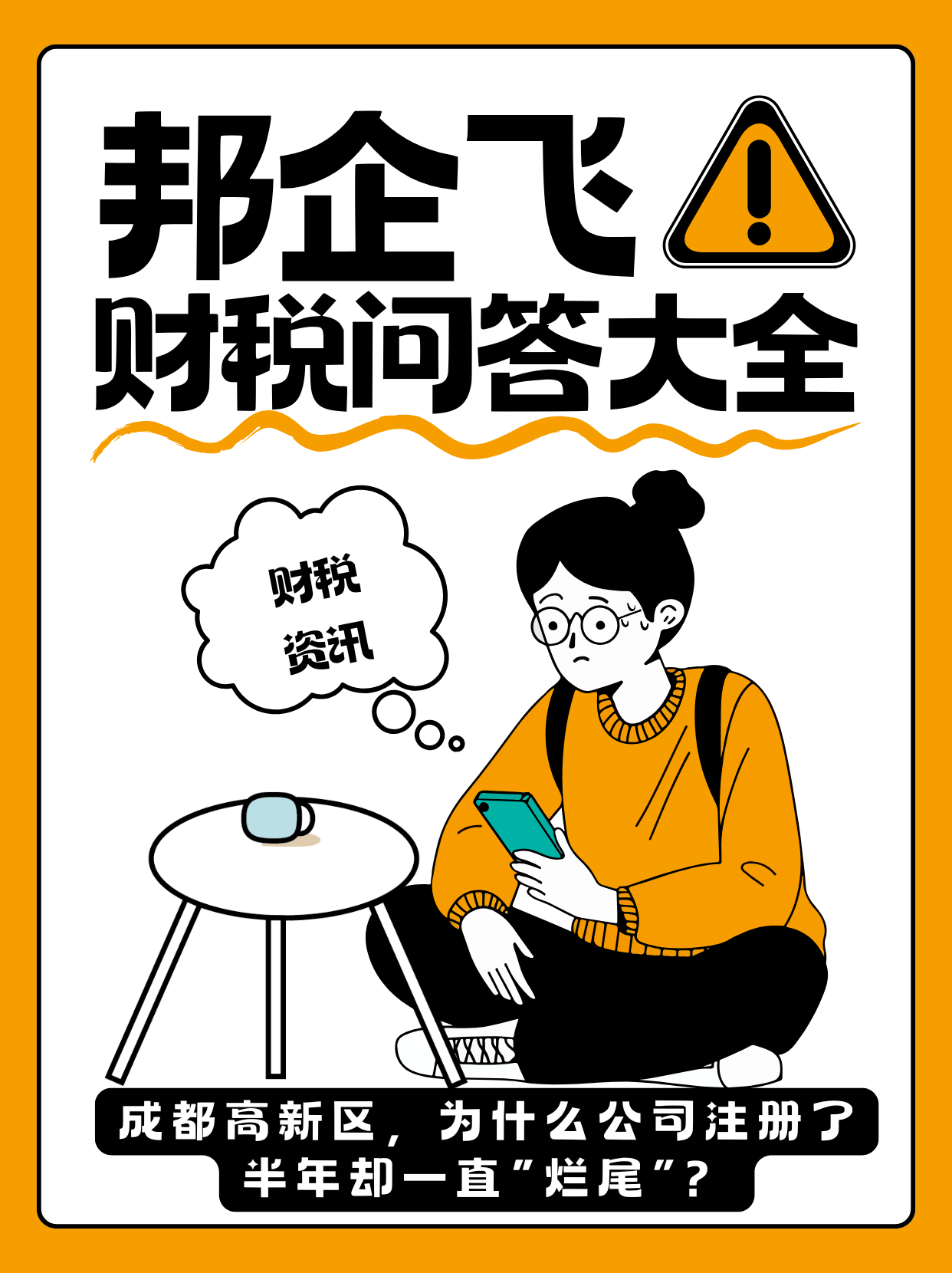 成都高新区公司注册