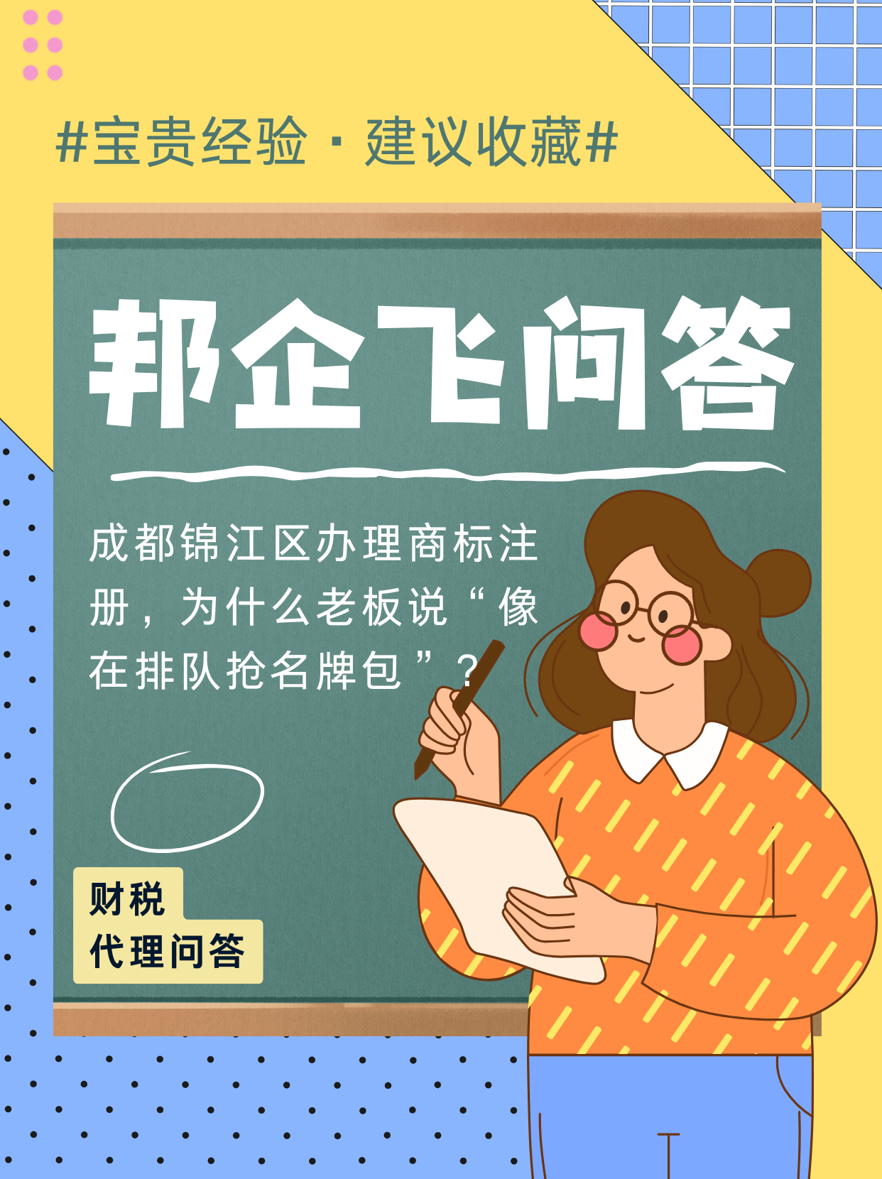 成都锦江区春熙路办理商标注册