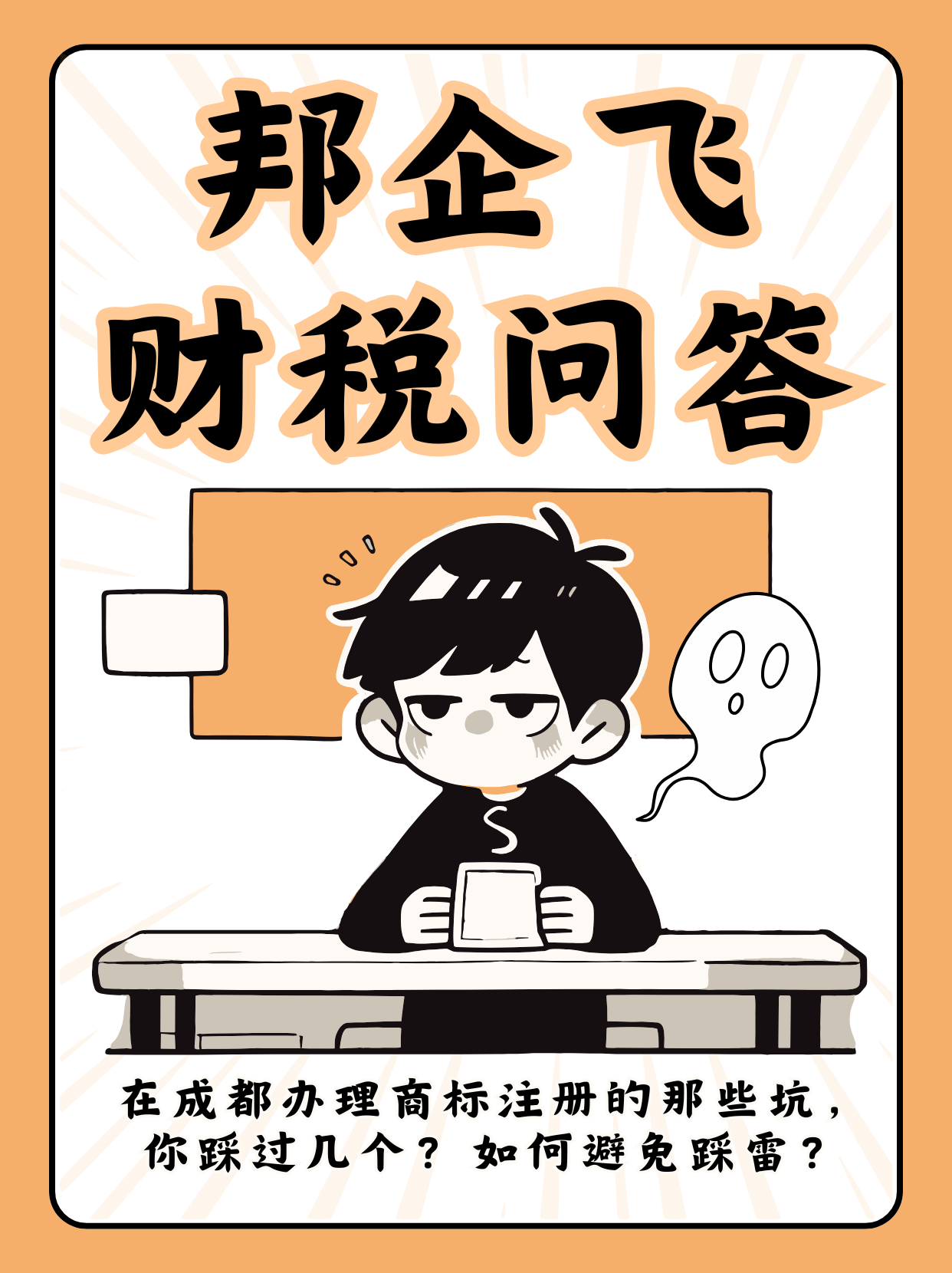 成都青羊区内光华办理商标注册