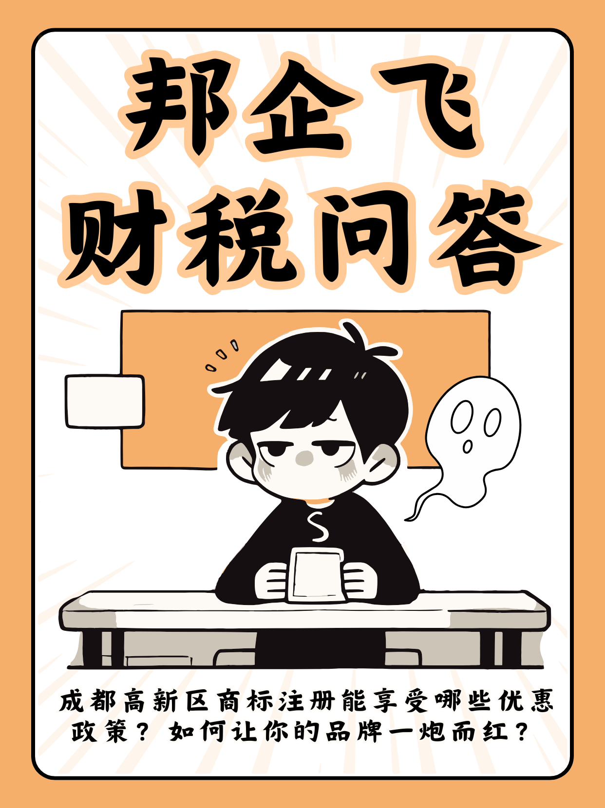 成都高新区南延线商标注册优惠政策