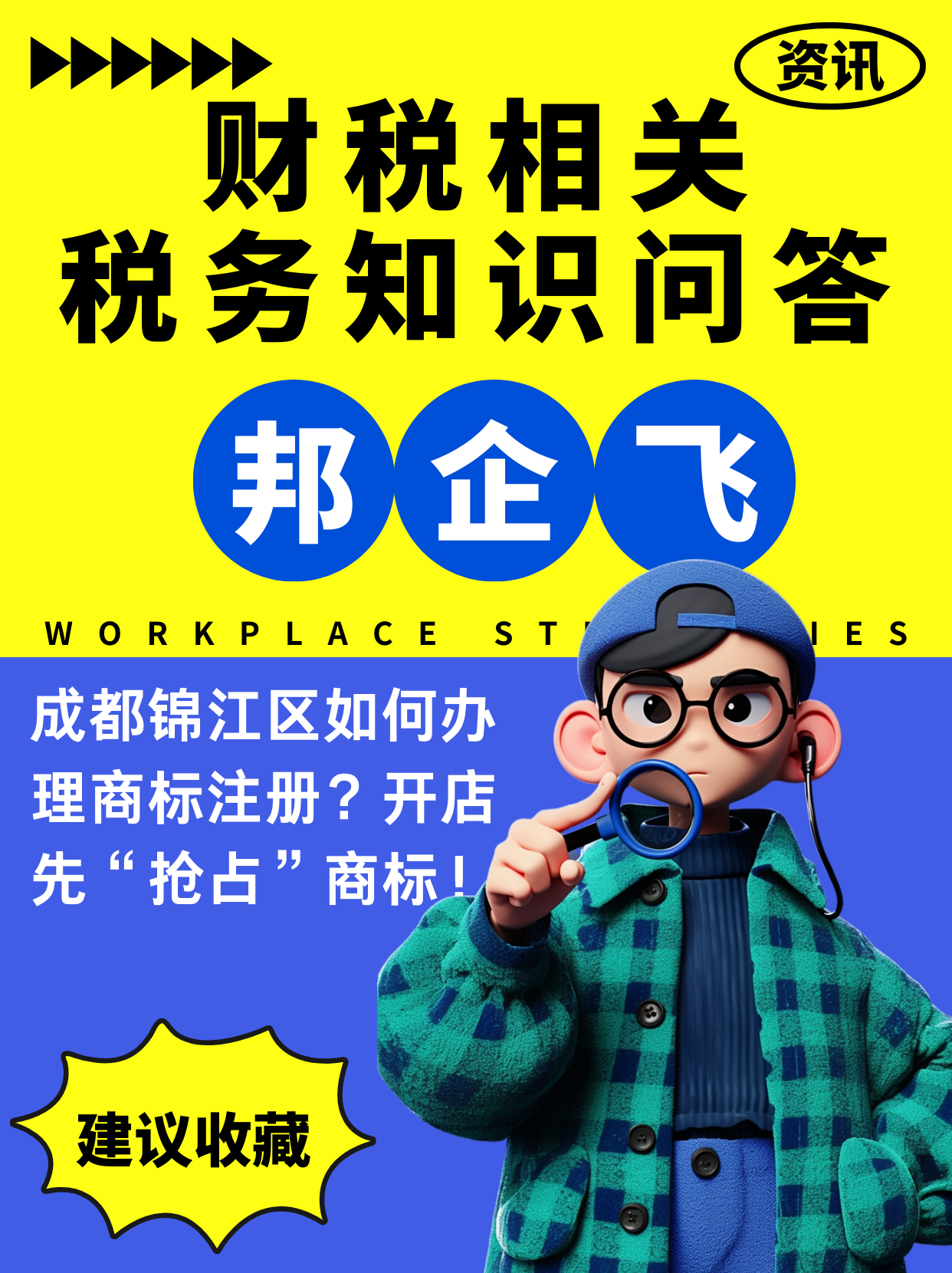 成都锦江区大观办理商标注册