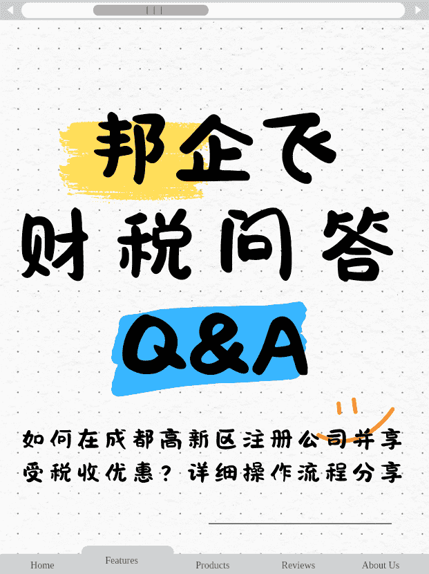 成都高新区注册公司