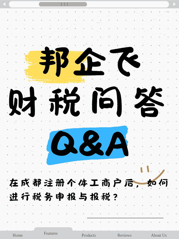 成都注册个体工商户